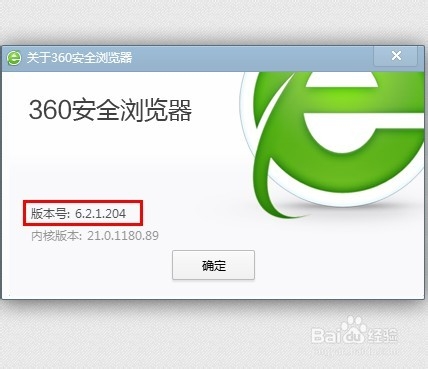怎么查看360浏览器版本