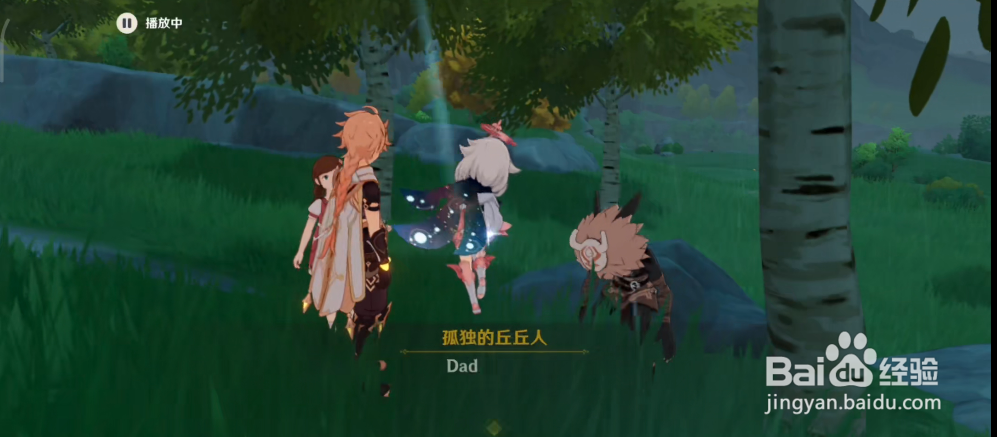 原神折箭觅踪目标地点五攻略
