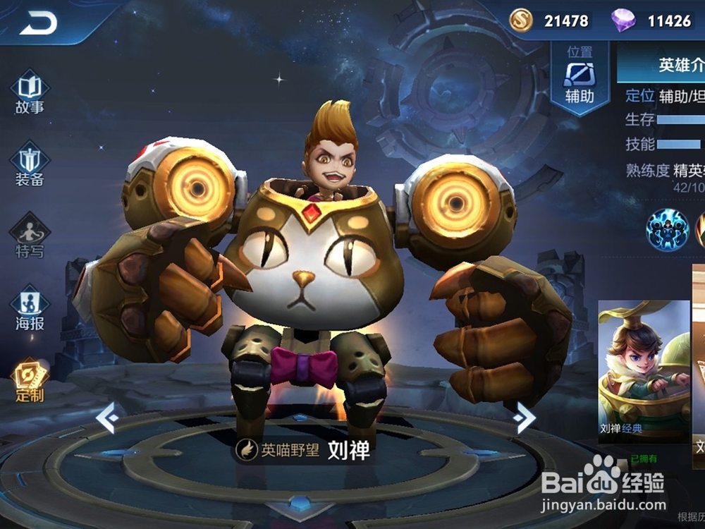 王者荣耀城墙升级怎么办