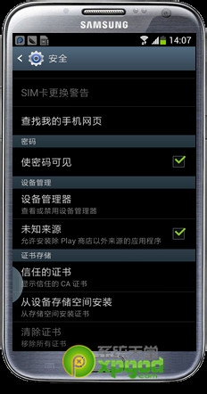 pp助手安卓版使用安装介绍