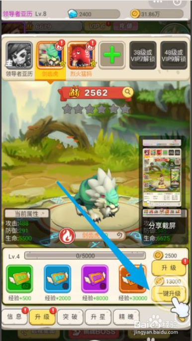 丛林猎人如何快速升级到12级