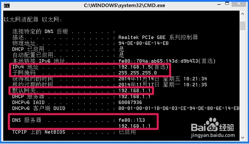 Windows8系统清除DNS缓存的方法