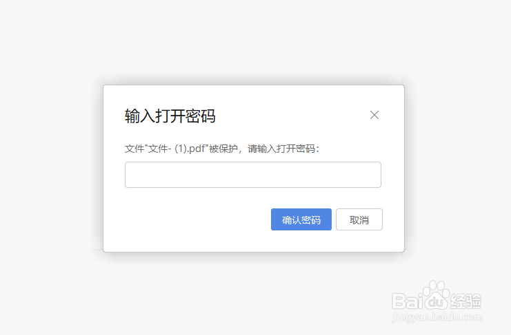 pdf怎么加密码？
