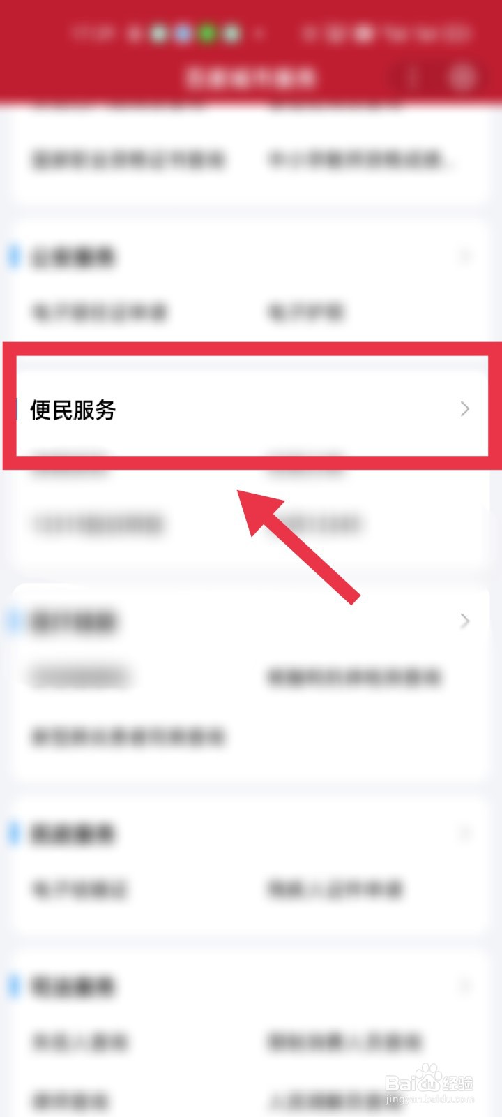 村里选举贿选怎么投诉