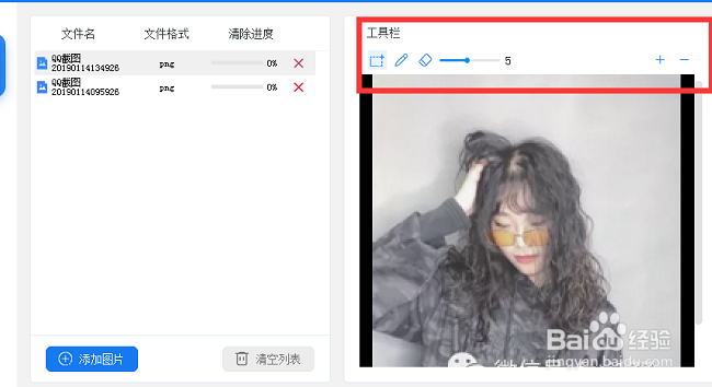 图片一键去水印软件哪个好 怎么去图片水印