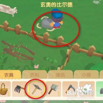 摩尔庄园如何修复小屋