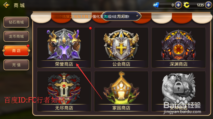 龙之谷手游时装怎么获得