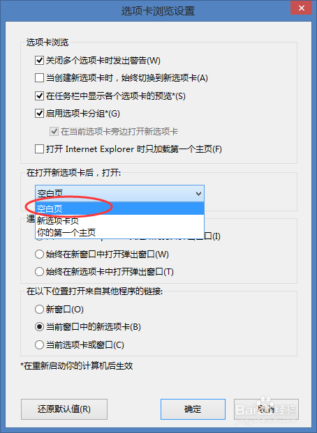 清除 IE 新建选项卡中的“常用”目录