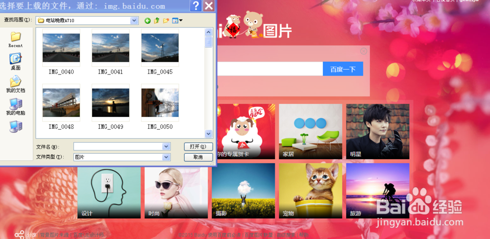百度图片相册可以这么玩