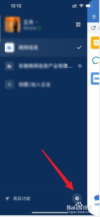 企业微信语音声音小怎么办