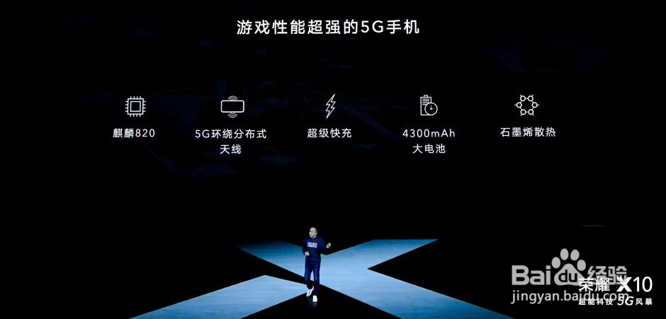 荣耀X10配置好不好