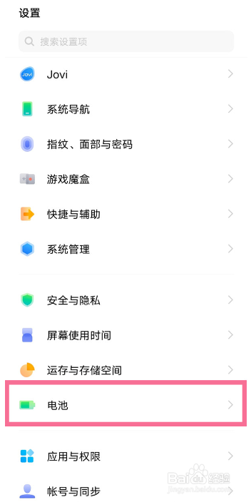 iqooz6x高耗电提醒如何开启