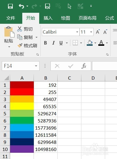 <b>Excel - 宏编程中使用的颜色对应代号</b>