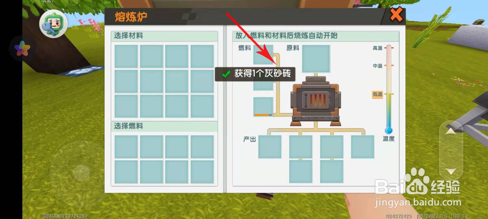 迷你世界新版本灰砂砖怎么获取