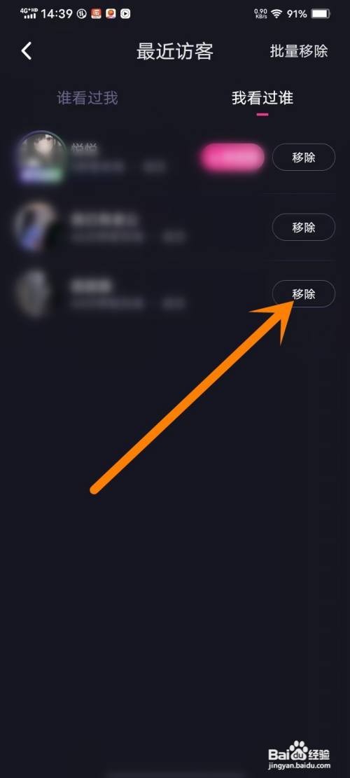 恋爱物语app访客记录怎么删除