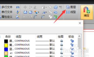 CAD对图层填充色的设置