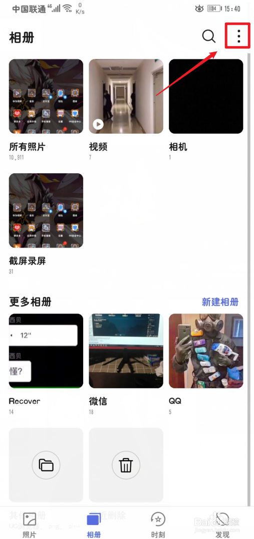 华为图库如何开启同步