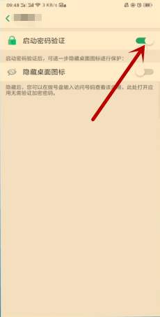oppor15怎么解除应用加密