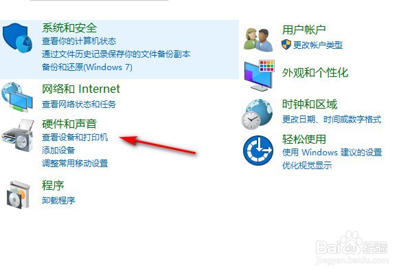 电脑如何设置声卡