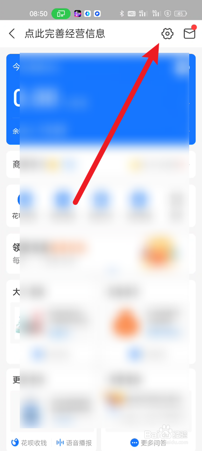 支付宝进行可以进行添加门店