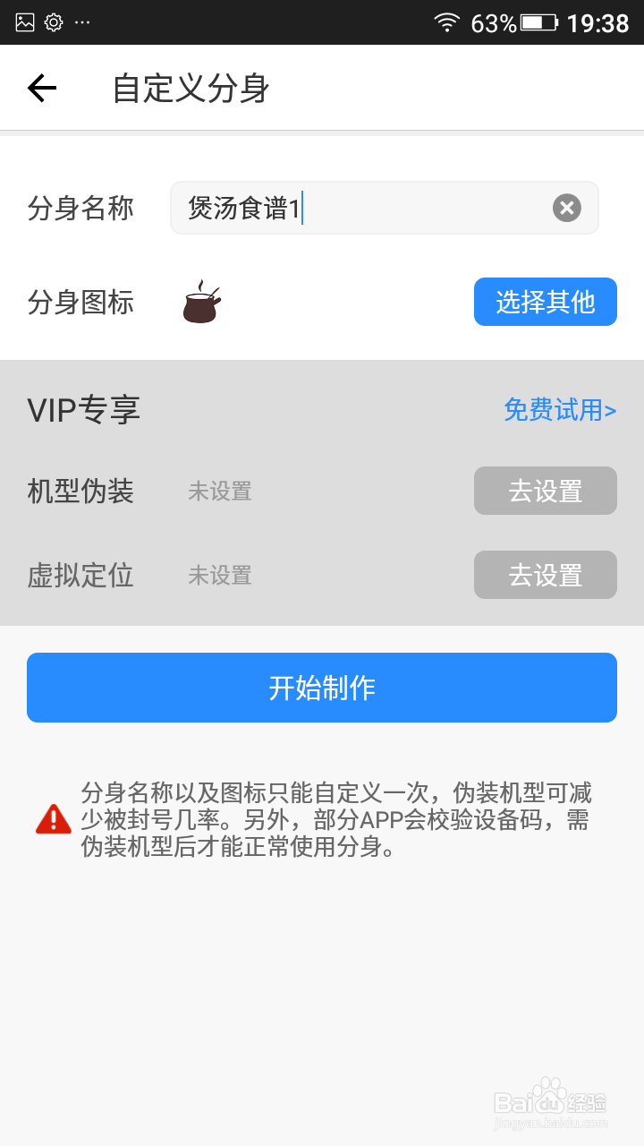 教你如何同时打开两个应用