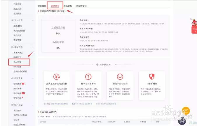 拼多多新手商家如何正确打造爆款