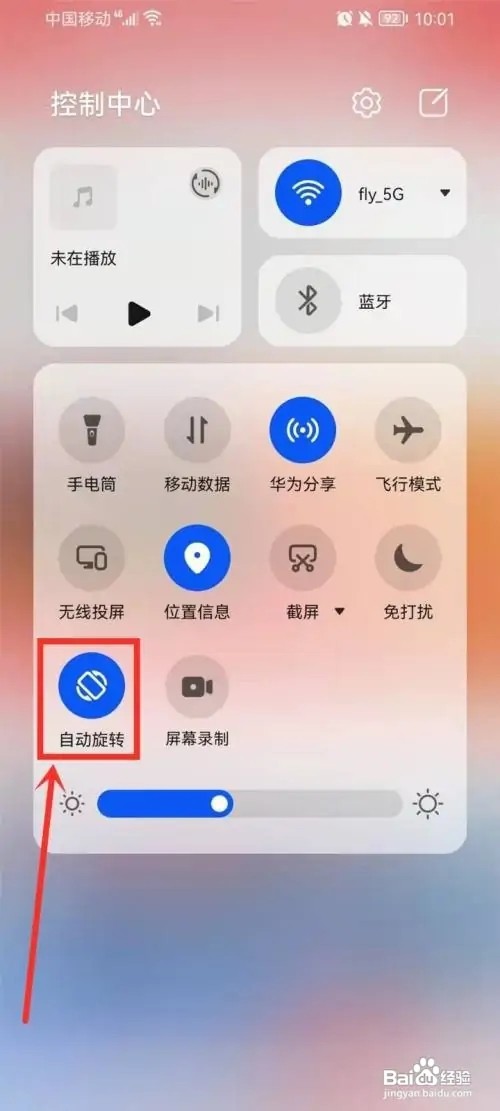 新版QQ浏览器怎么横屏