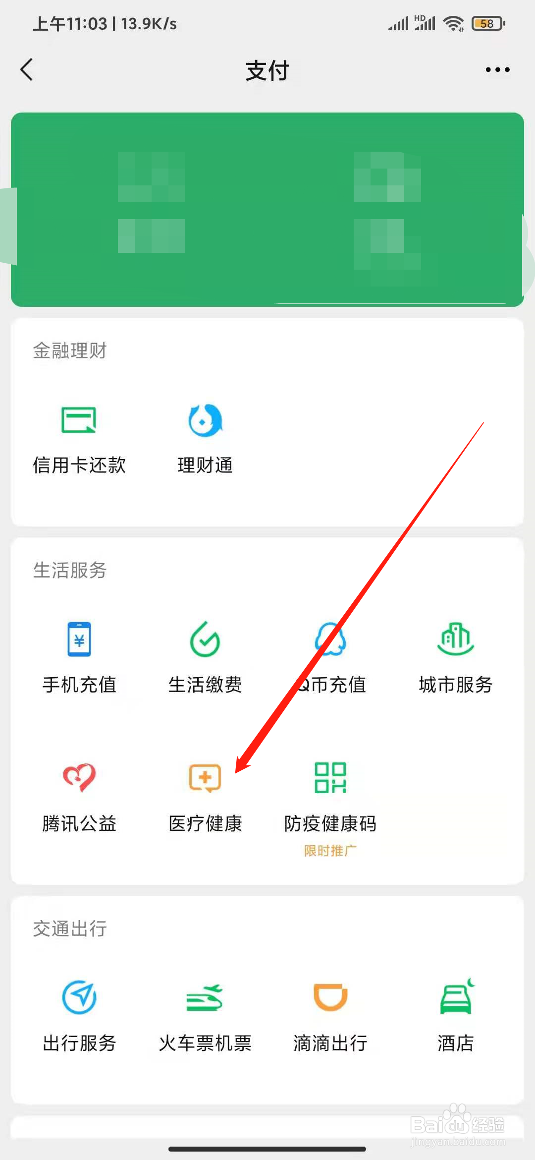 如何在网上查看附近的新冠疫苗接种点