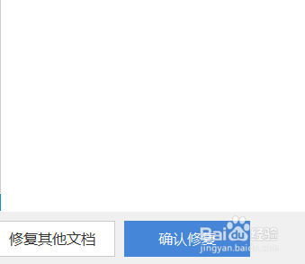 咋修复电脑中不小心损坏的文件?