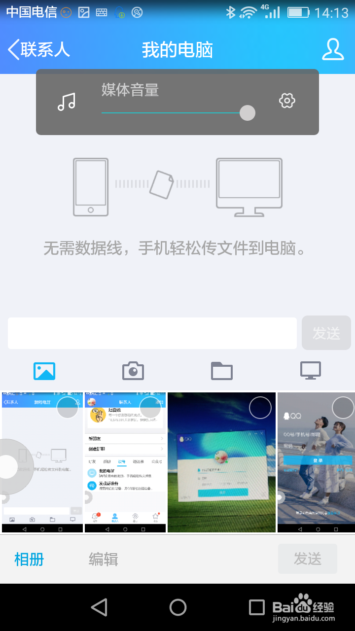 华为手机里的照片怎样传到电脑里