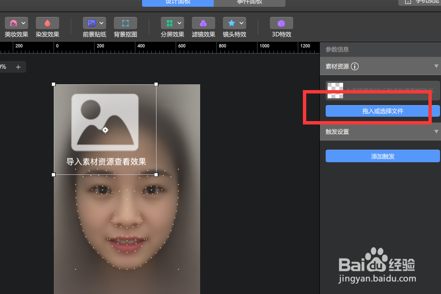 抖音特效(Effect Creator)如何循环播放特效