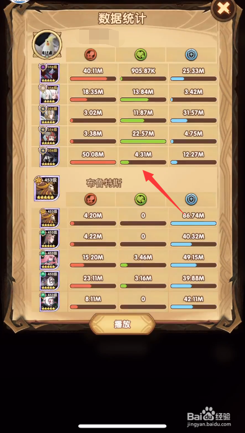 剑与远征32-36平民阵容通关攻略