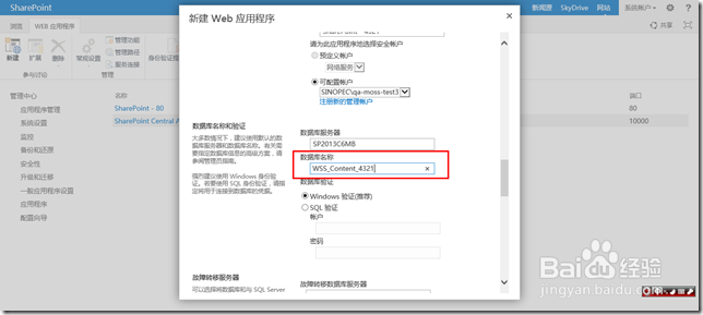 图解如何使用SharePoint新建网站