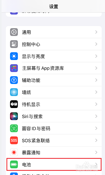 iphone15怎么设置充电80%上限