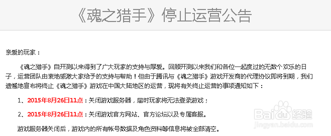 魂之猎手图标怎么点亮和熄灭