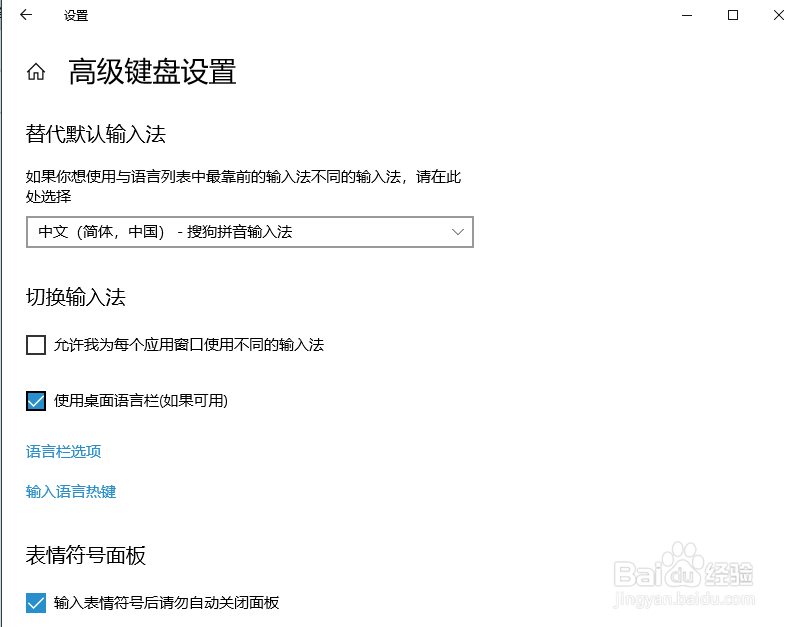 win10输入法不见了怎么办