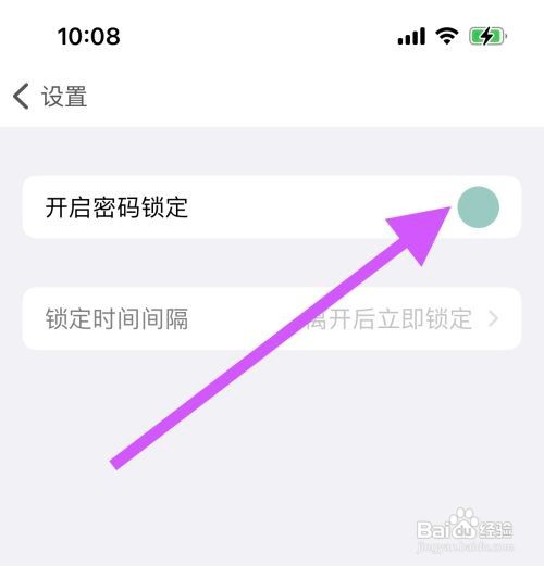 青子记账怎么开启密码锁定