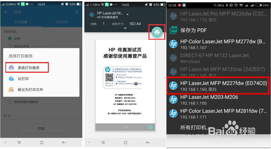 M227 手机上无法打印Word