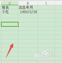如何从出生年月中提取年龄
