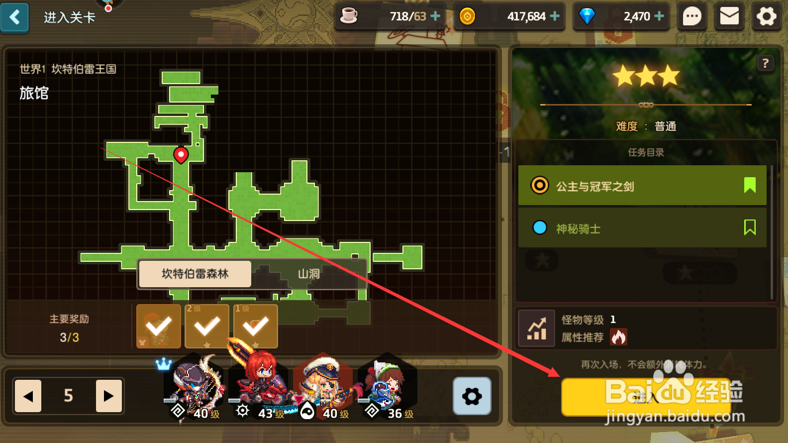 坎公骑冠剑神秘森林怎么解锁