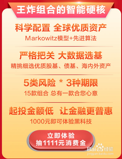 苏宁智投的使用方法