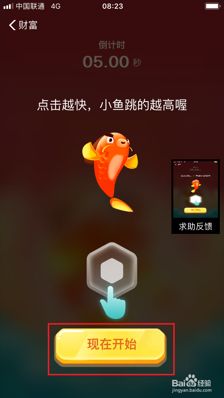 支付宝新年活动鱼跃龙门得余额宝体验金活动攻略