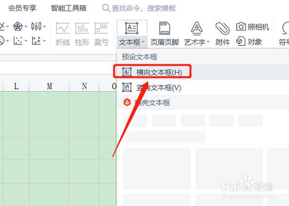 excel表格制作斜线后输入文字