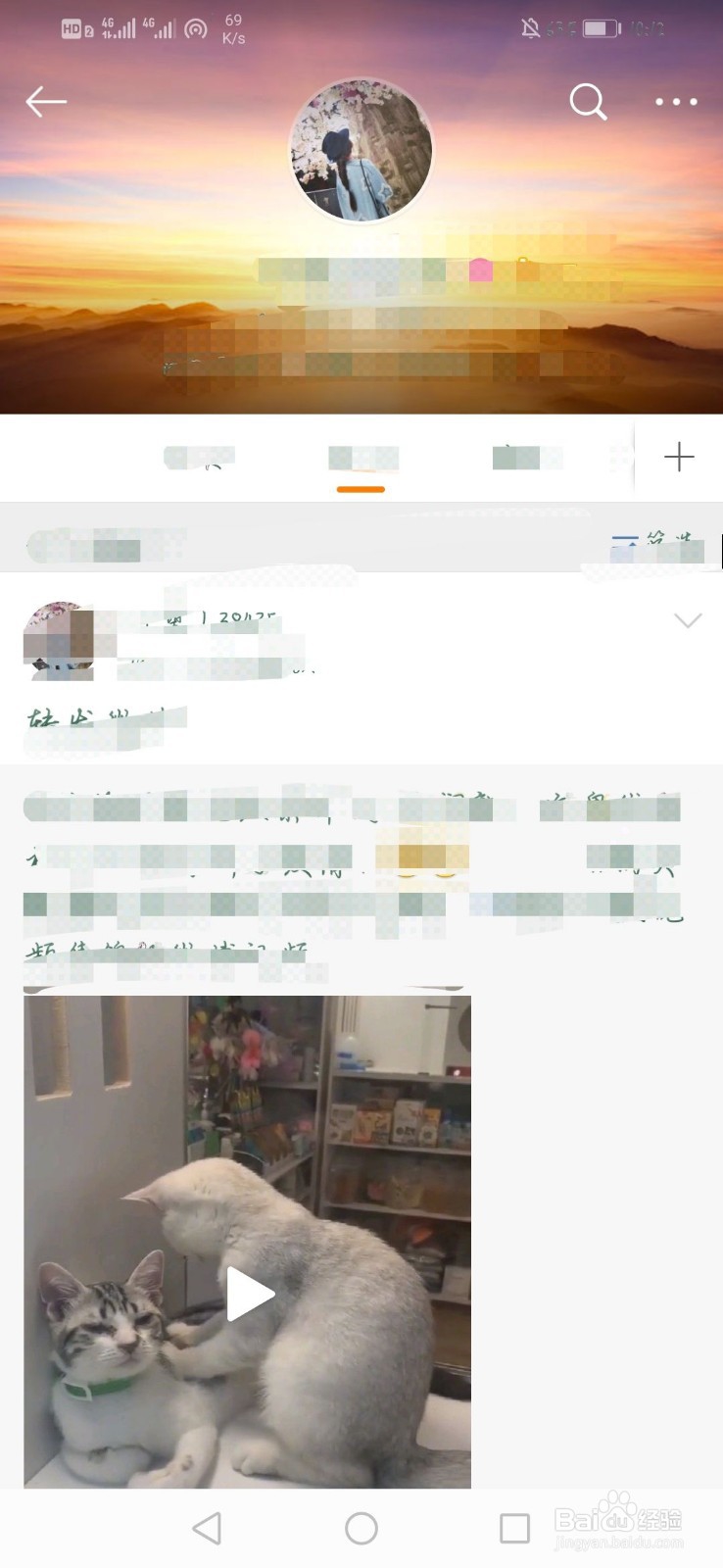 怎样更换微博头像