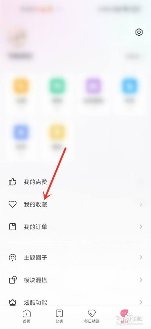 小米主题收藏的壁纸在哪里