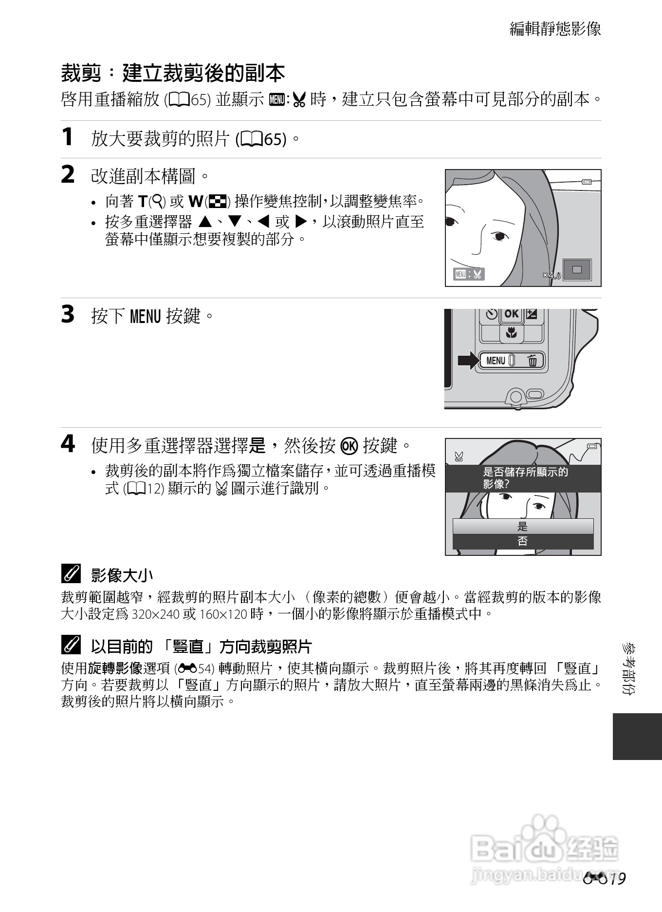 尼康COOLPIX AW110数码相机说明书:[15]