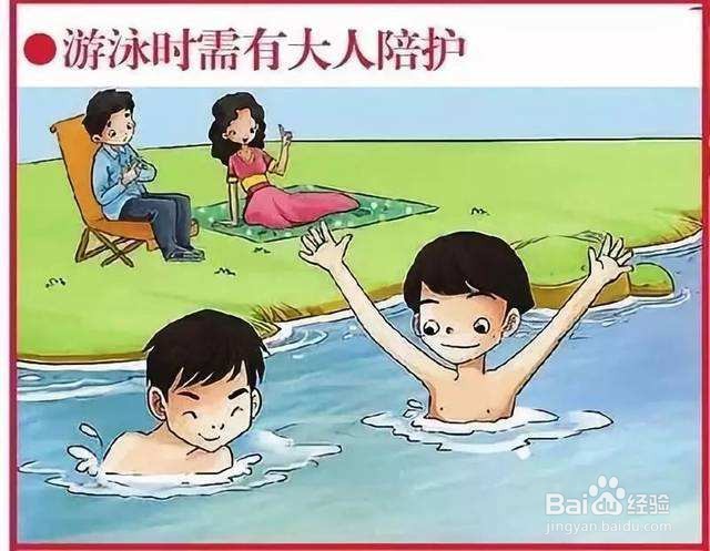 防溺水文字内容