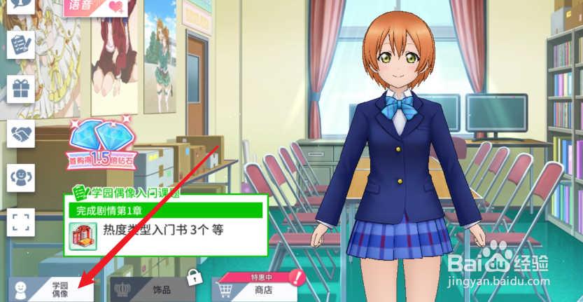 学园偶像季群星闪耀演唱会编队攻略