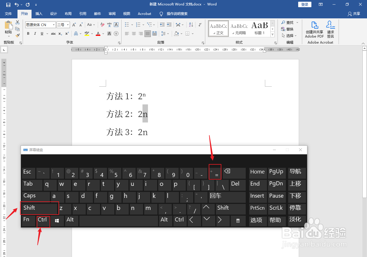 n次方怎么打出来