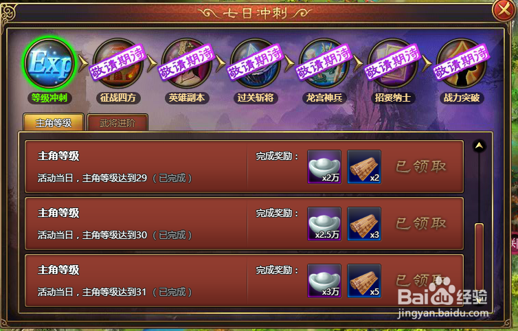 大唐盛世游戏开服第一天开局攻略